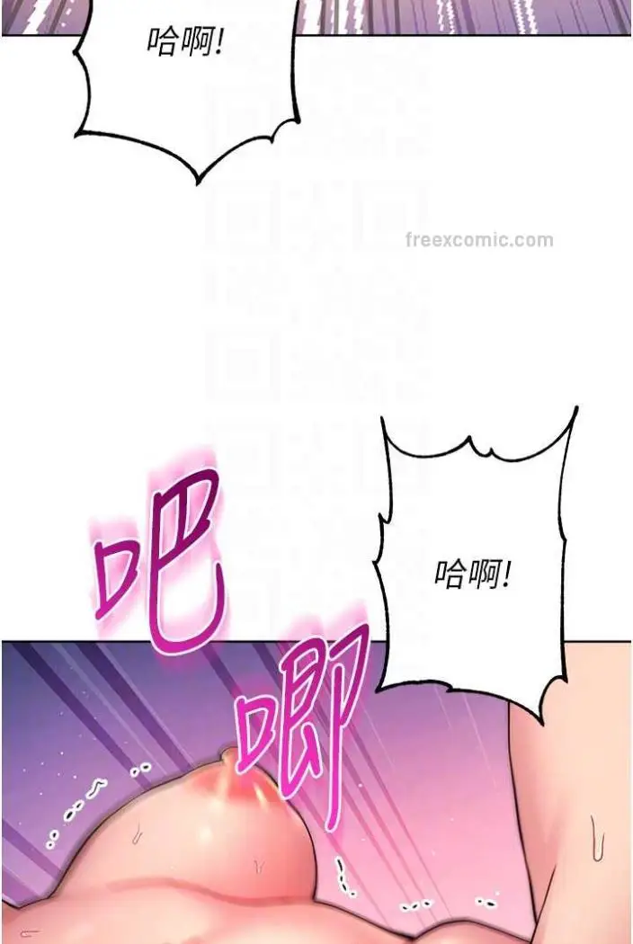 漫画《练爱选择题》第13话第43张图