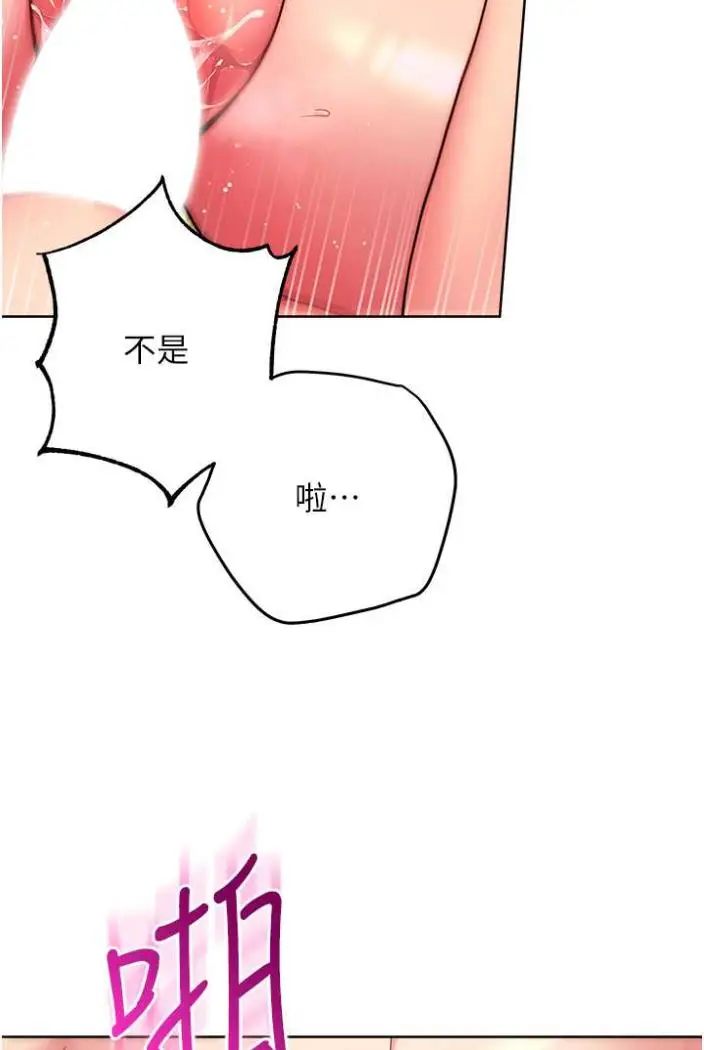 漫画《练爱选择题》第13话第48张图