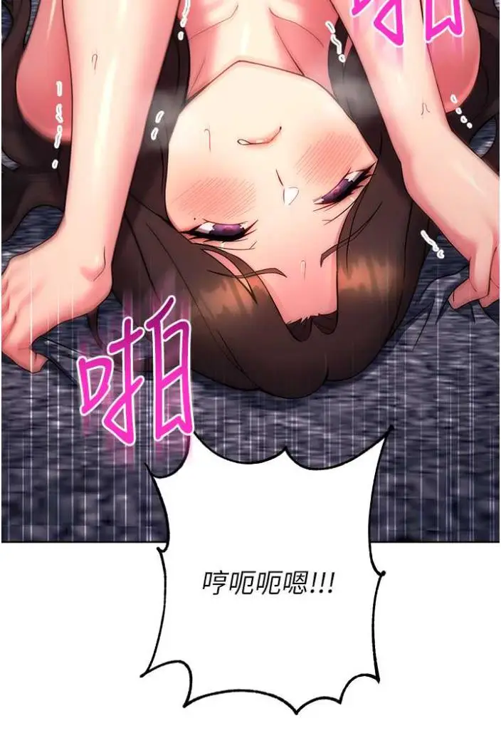 漫画《练爱选择题》第13话第50张图