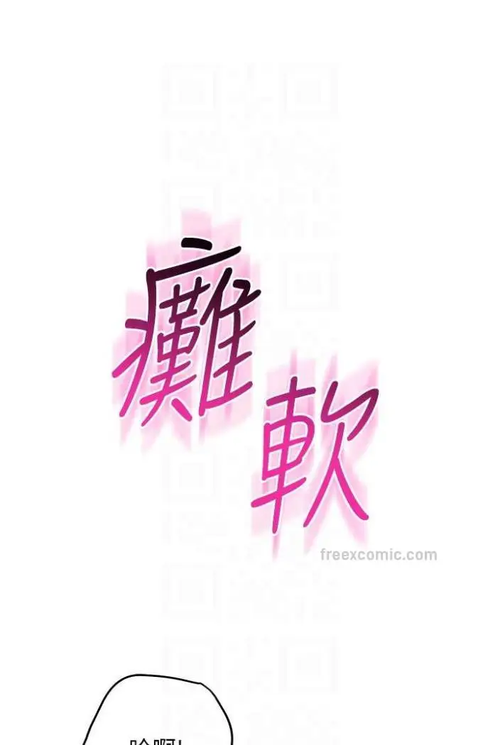 漫画《练爱选择题》第13话第51张图