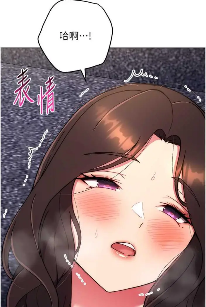 漫画《练爱选择题》第13话第54张图