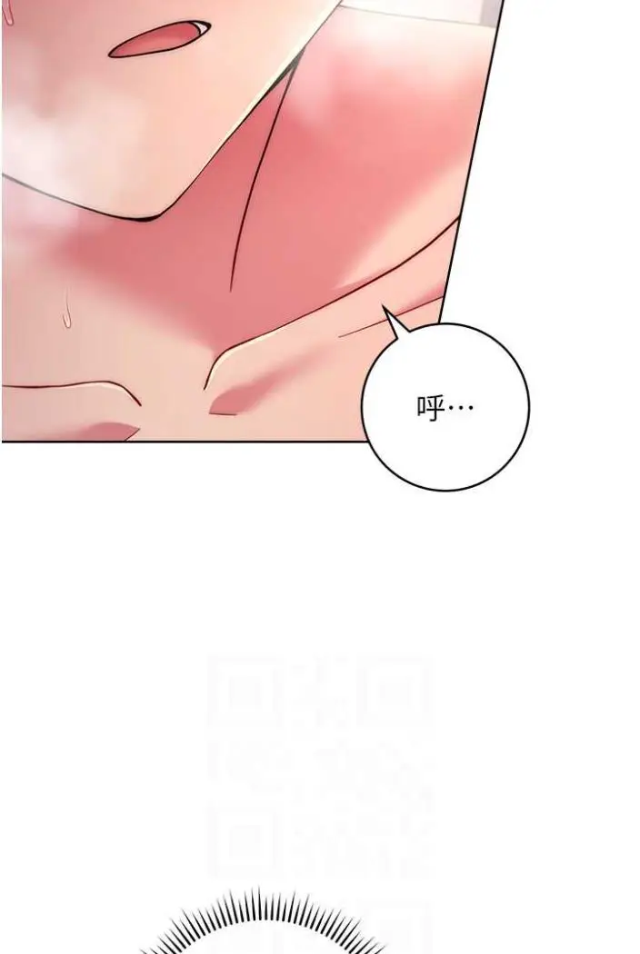 漫画《练爱选择题》第13话第56张图