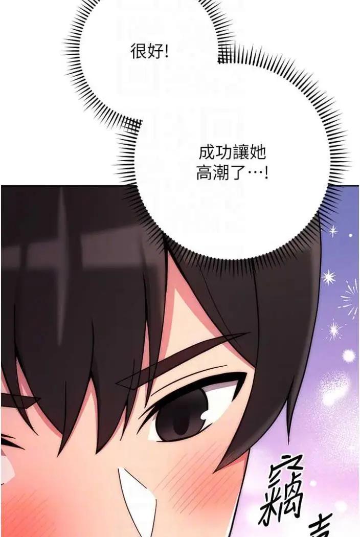 漫画《练爱选择题》第13话第57张图