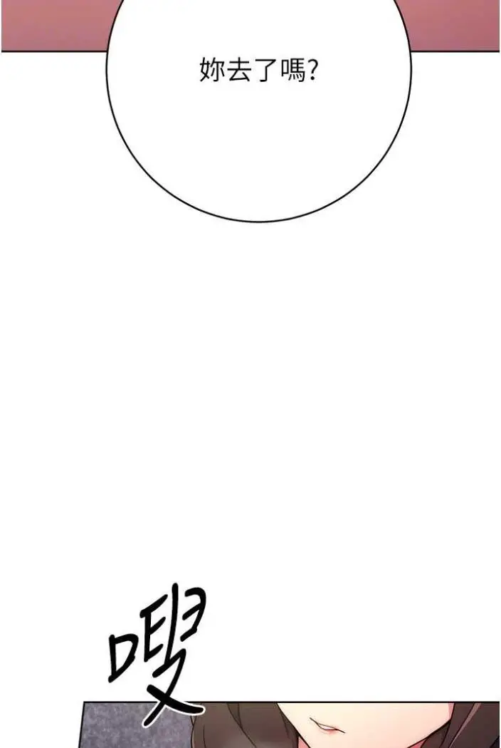 漫画《练爱选择题》第13话第59张图