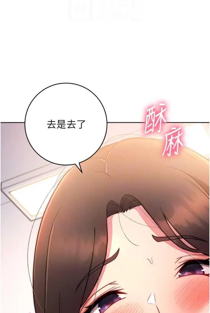 漫画《练爱选择题》第13话第63张图