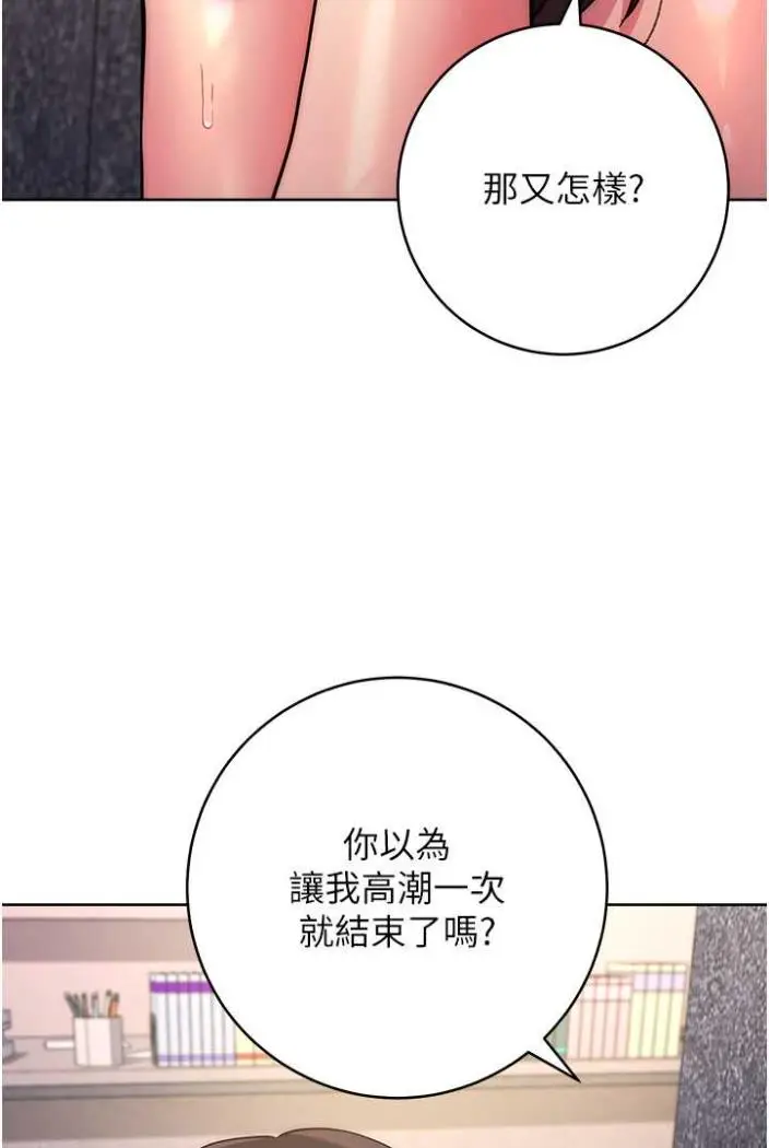 漫画《练爱选择题》第13话第65张图
