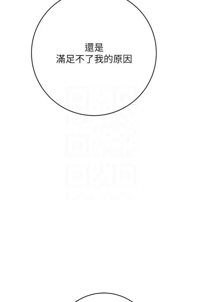 漫画《练爱选择题》第13话第72张图