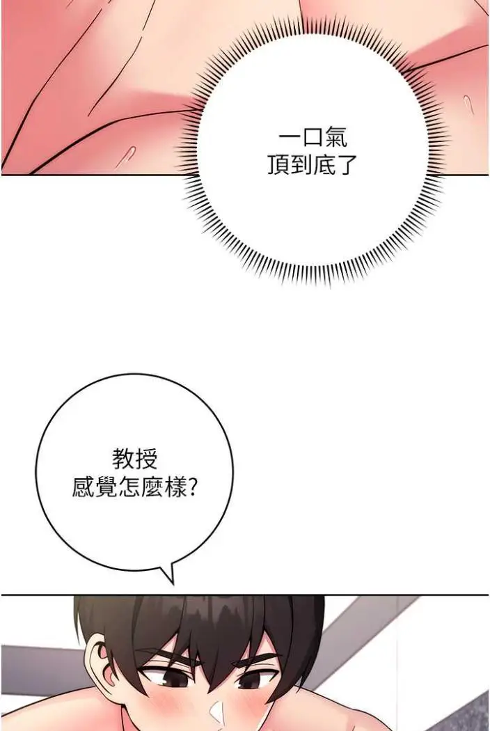 漫画《练爱选择题》第13话第8张图