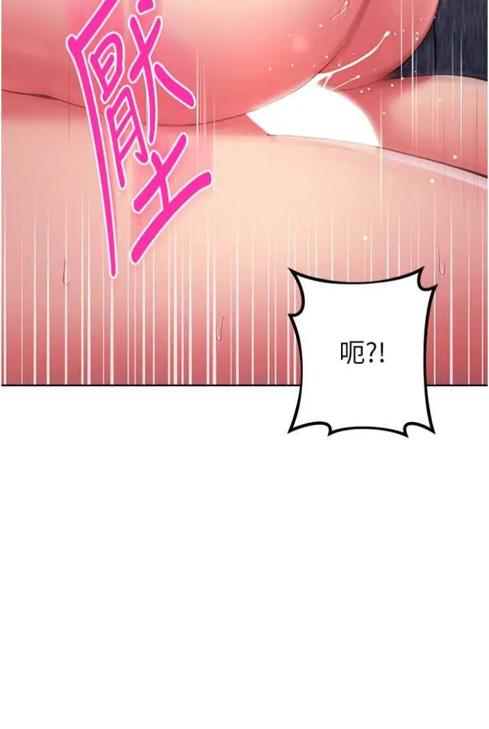漫画《练爱选择题》第13话第80张图