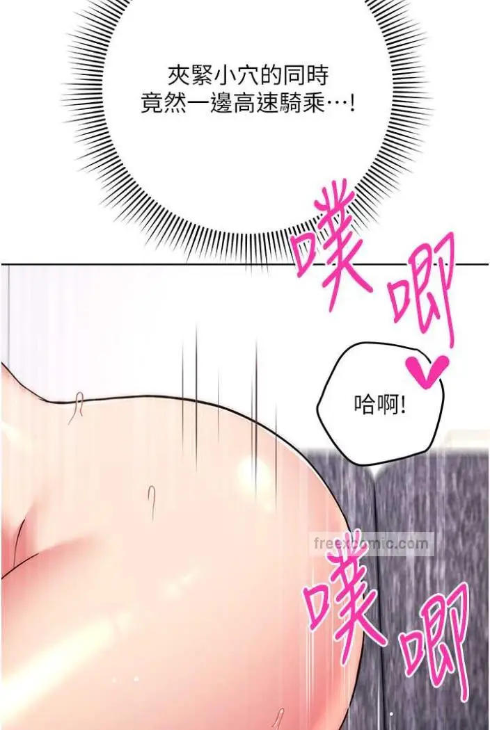 漫画《练爱选择题》第13话第85张图