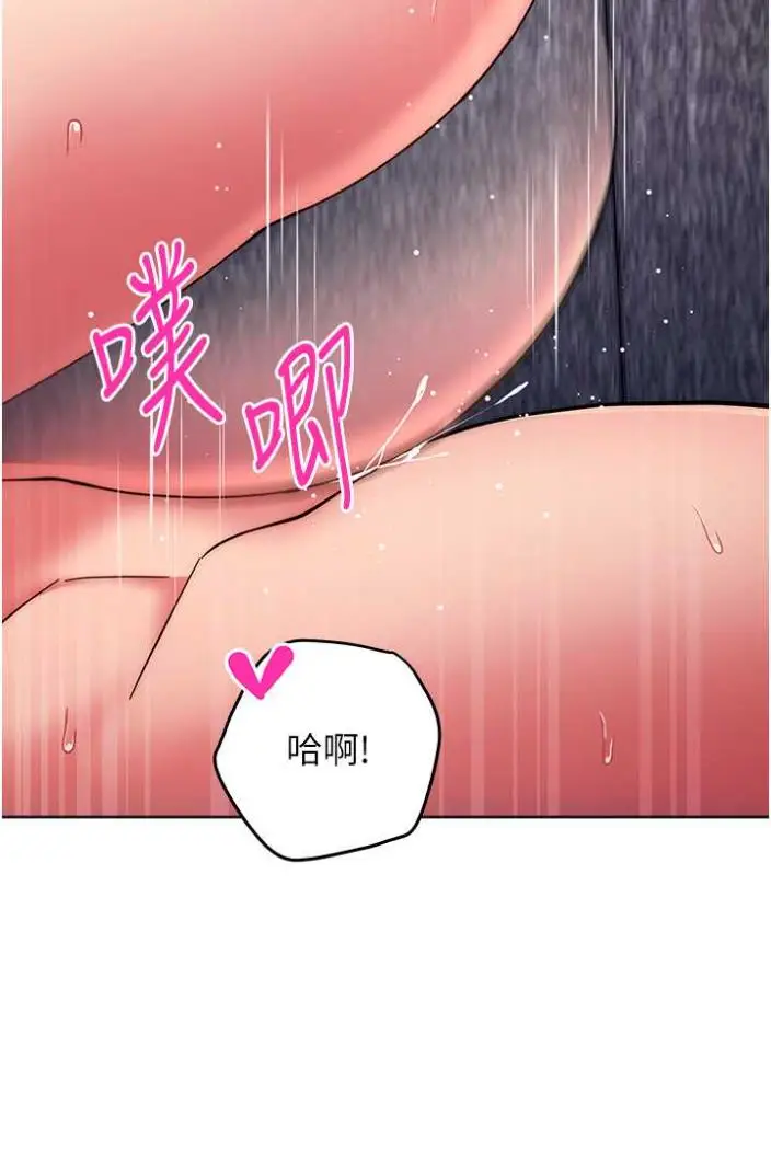 漫画《练爱选择题》第13话第86张图