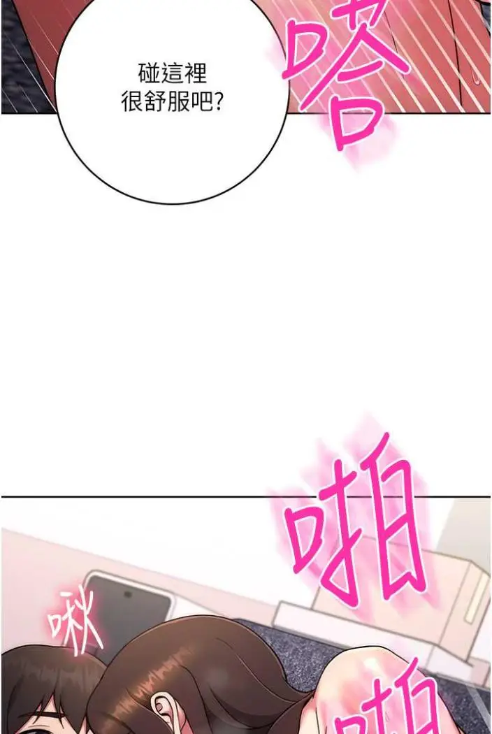 漫画《练爱选择题》第13话第92张图