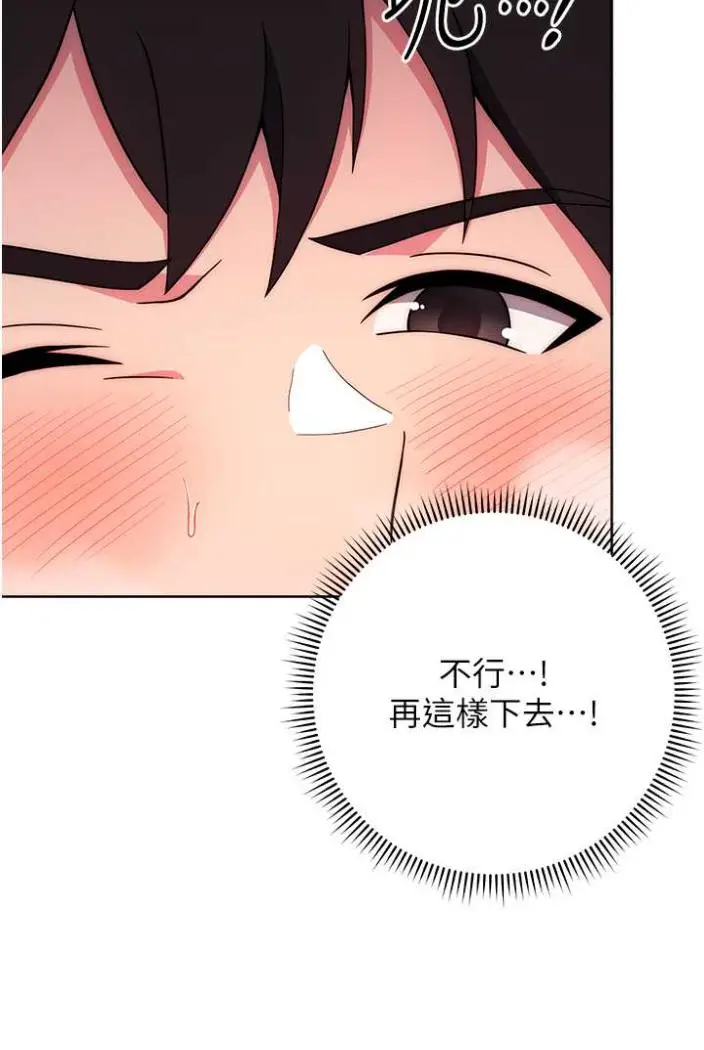 漫画《练爱选择题》第13话第98张图