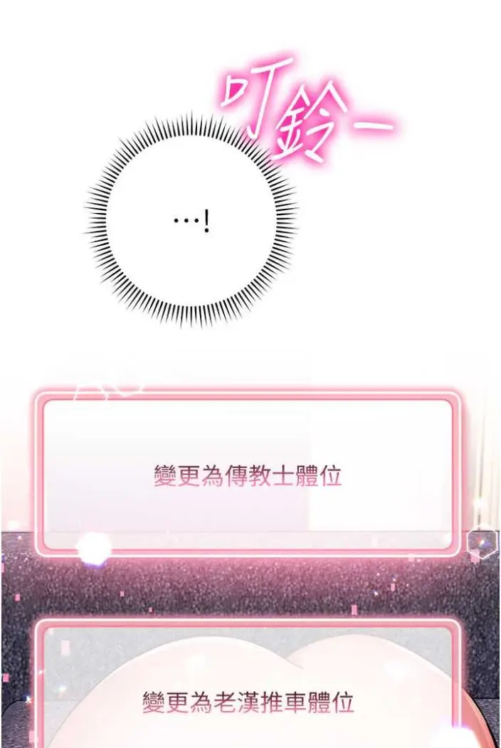 漫画《练爱选择题》第13话第99张图