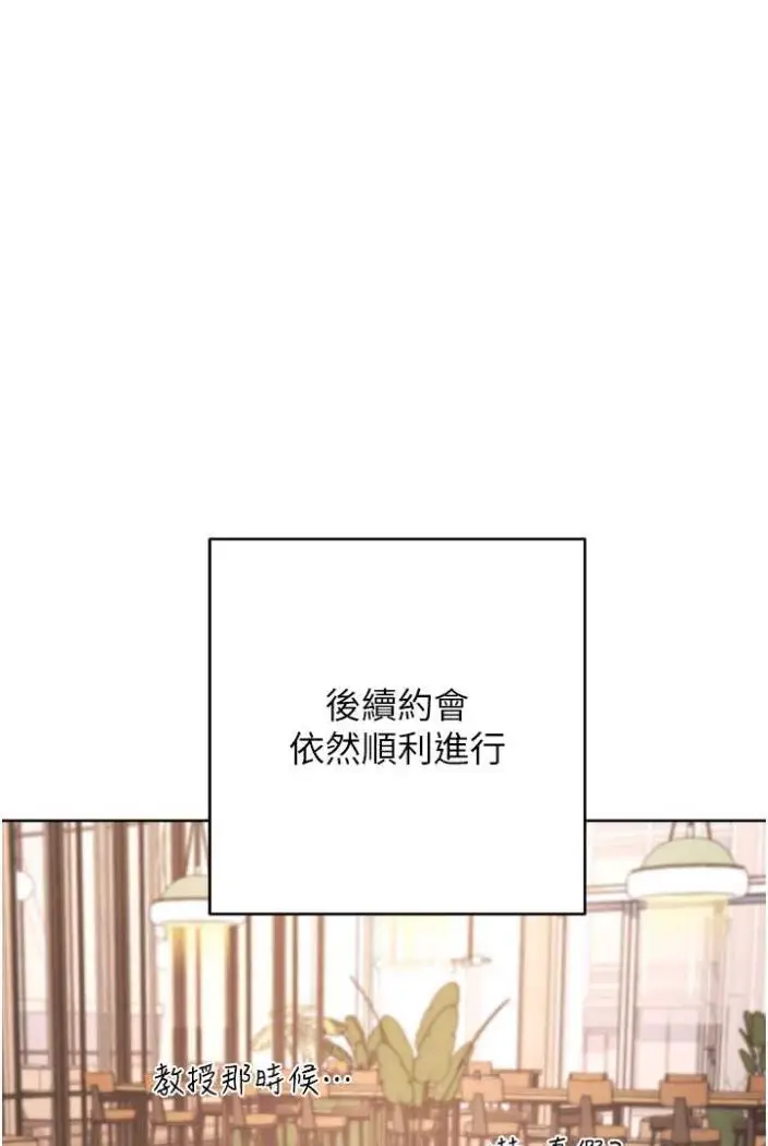 漫画《练爱选择题》第14话第100张图