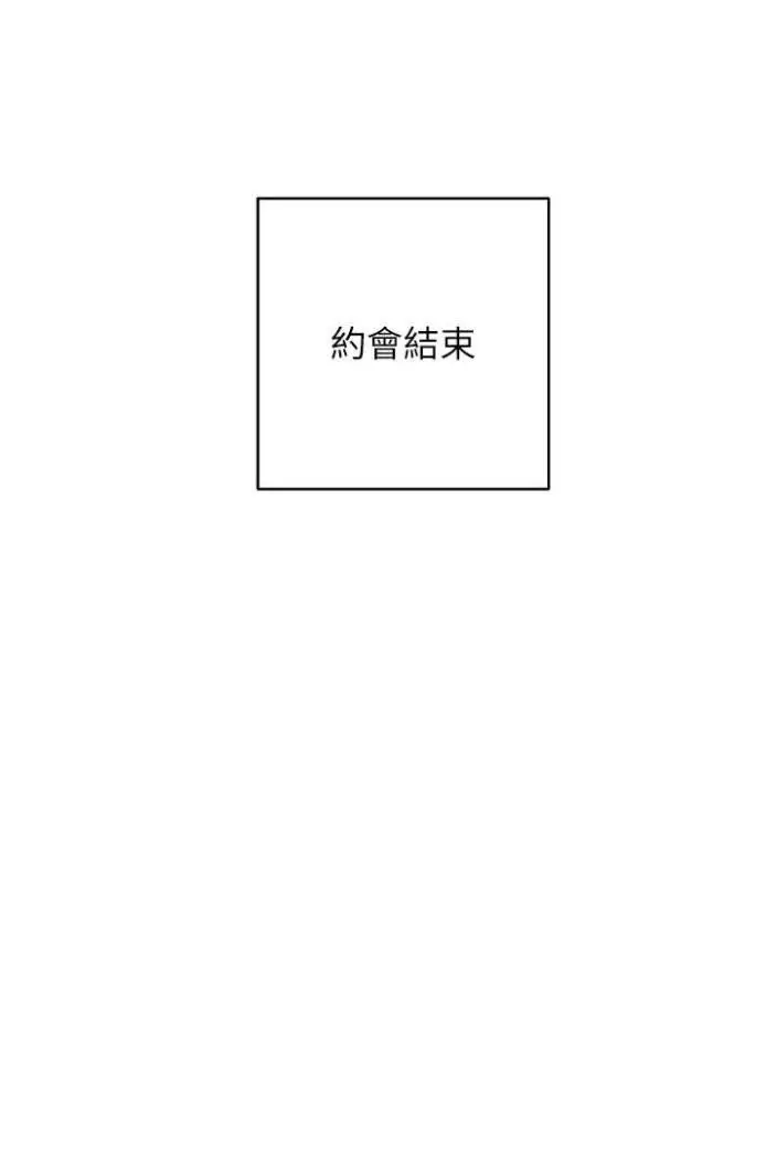 漫画《练爱选择题》第14话第106张图