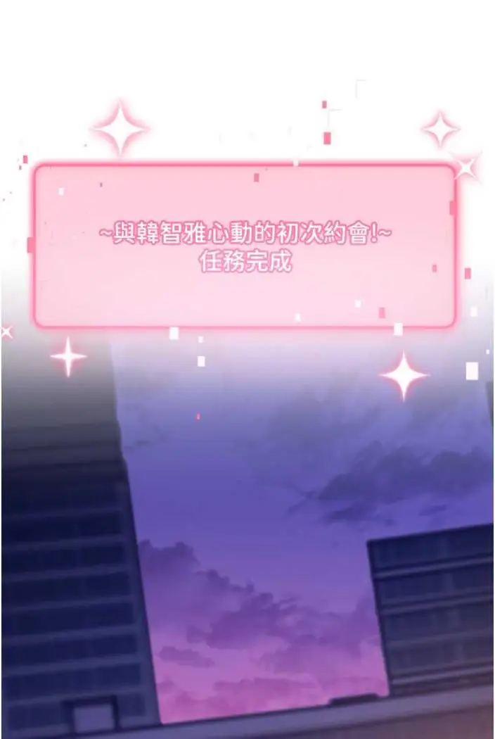 漫画《练爱选择题》第14话第107张图