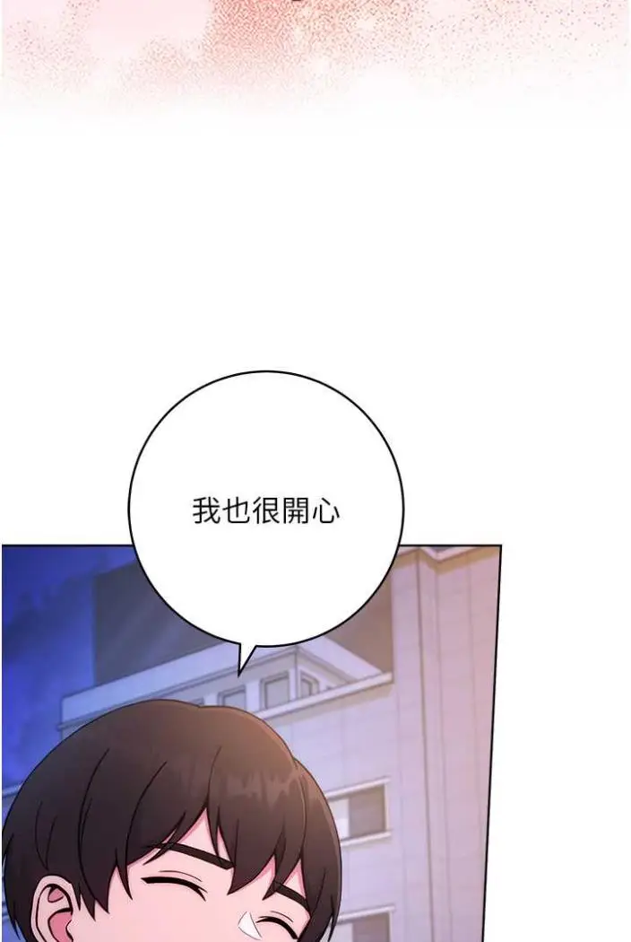 漫画《练爱选择题》第14话第112张图