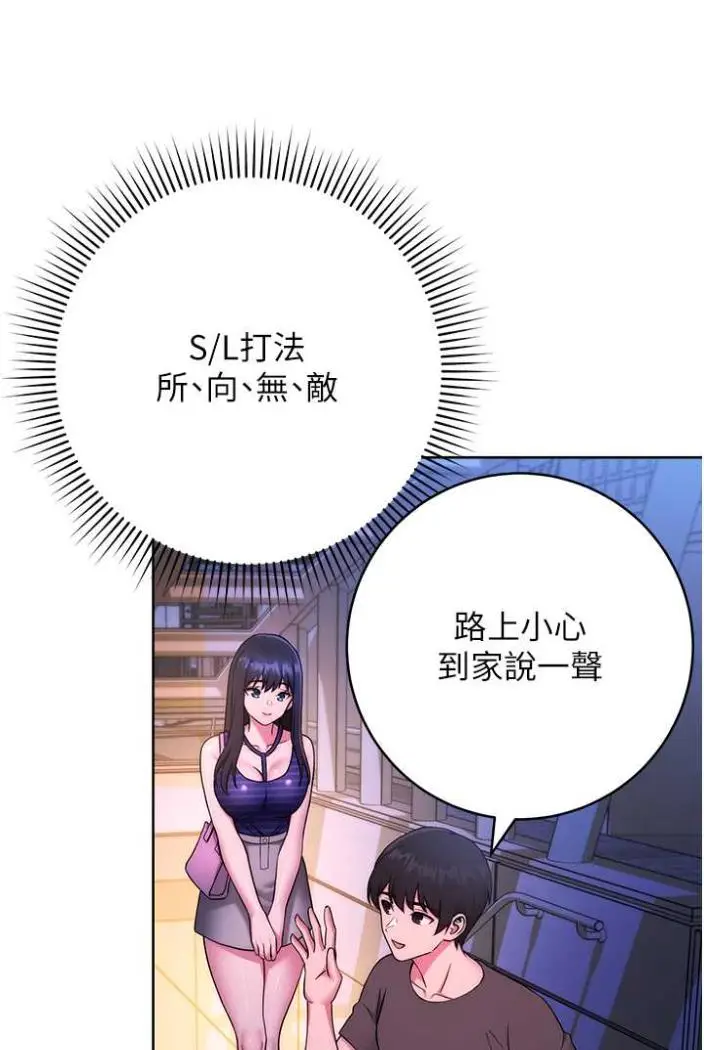漫画《练爱选择题》第14话第114张图