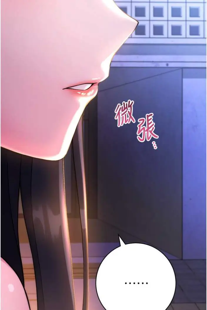 漫画《练爱选择题》第14话第116张图