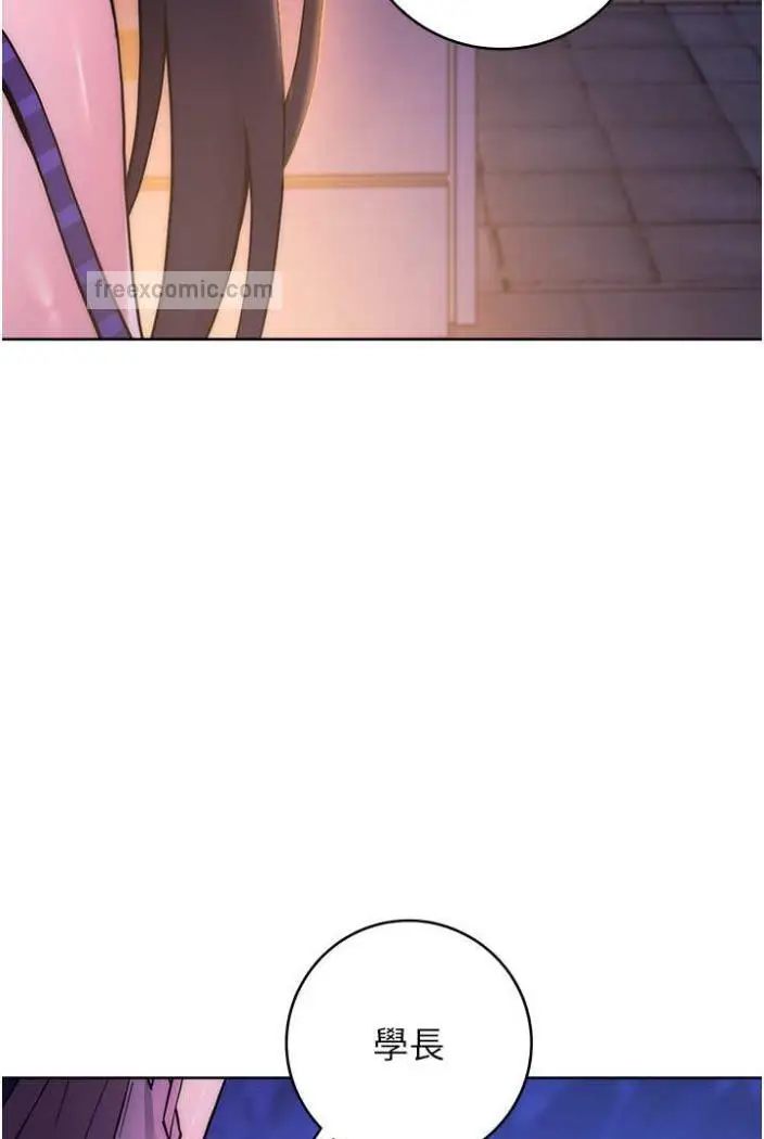 漫画《练爱选择题》第14话第117张图