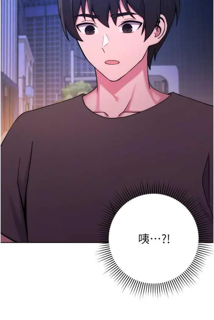 漫画《练爱选择题》第14话第121张图
