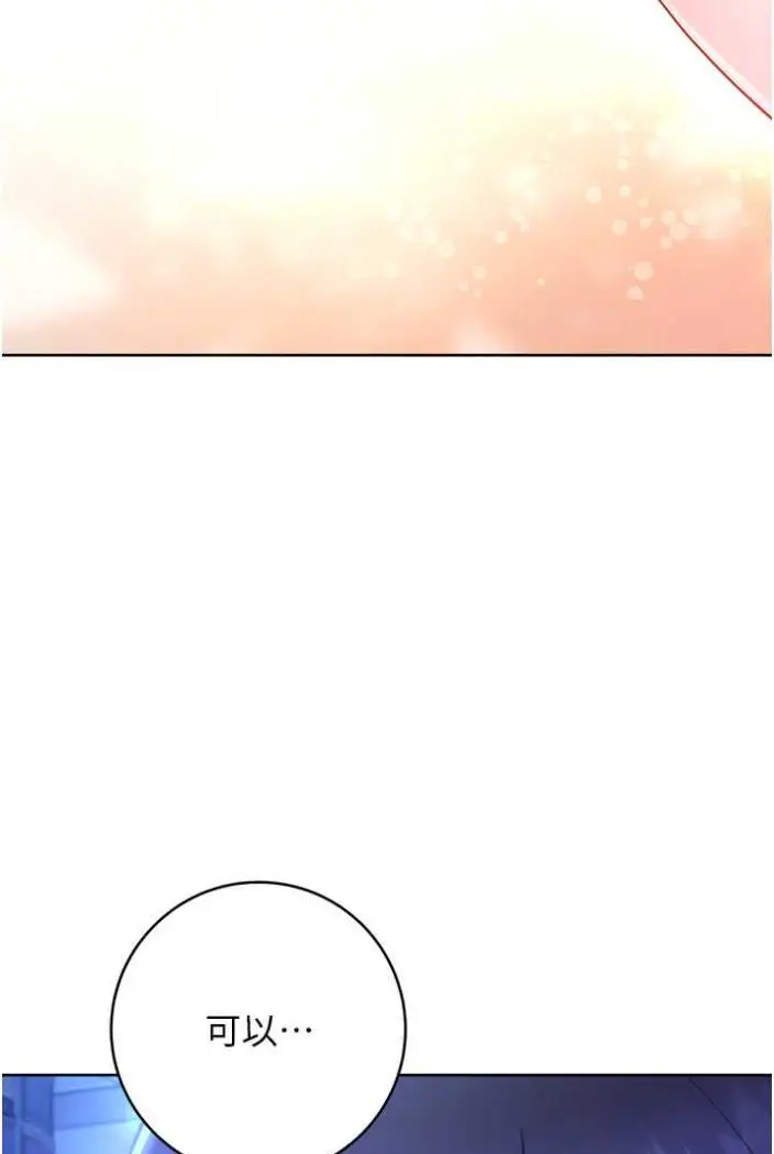 漫画《练爱选择题》第14话第124张图