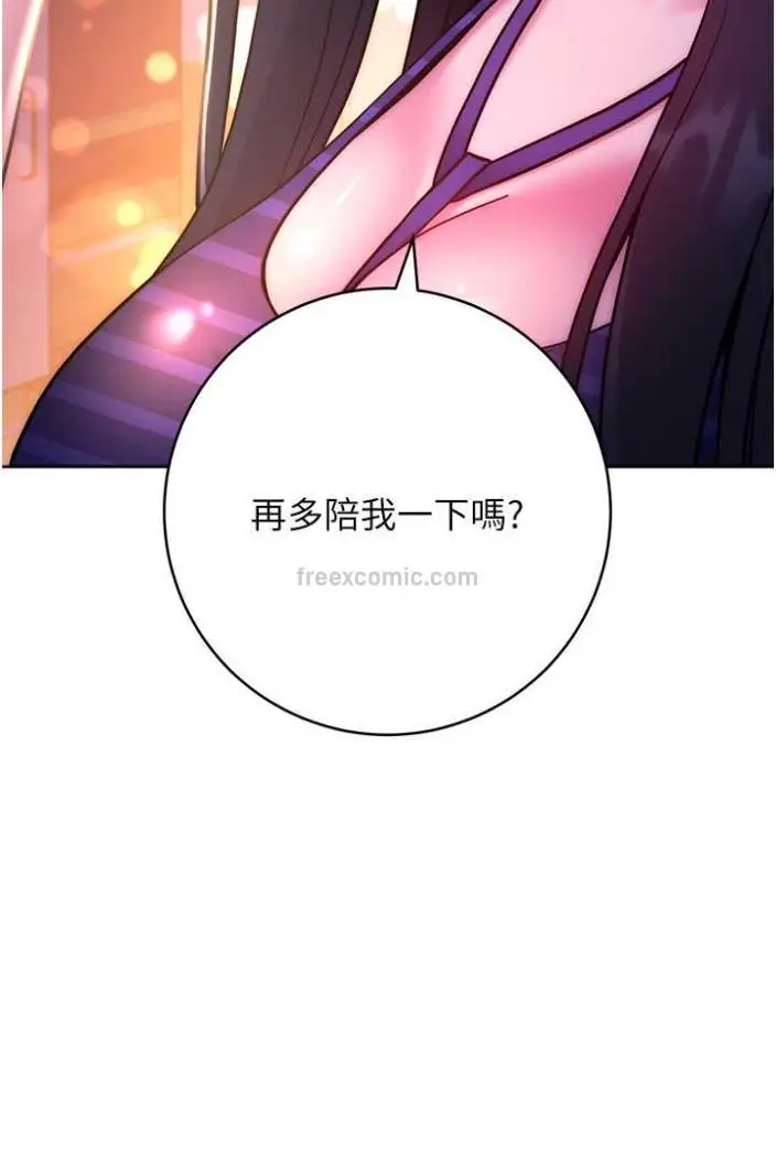 漫画《练爱选择题》第14话第126张图