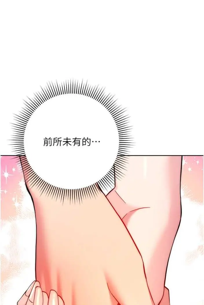 漫画《练爱选择题》第14话第130张图