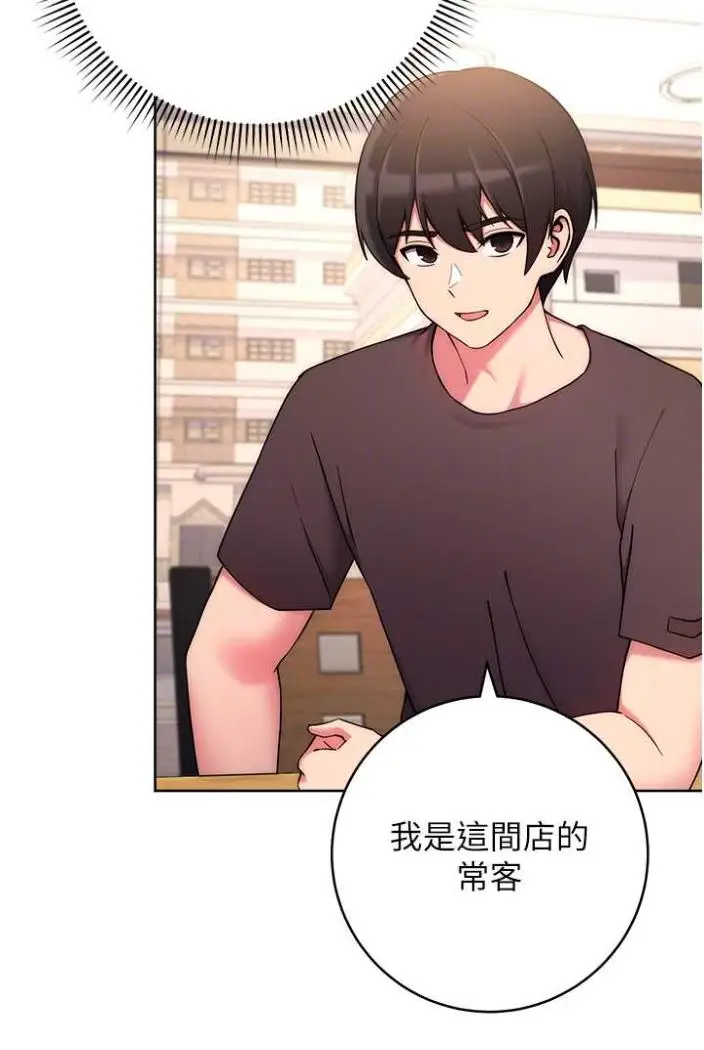 漫画《练爱选择题》第14话第14张图