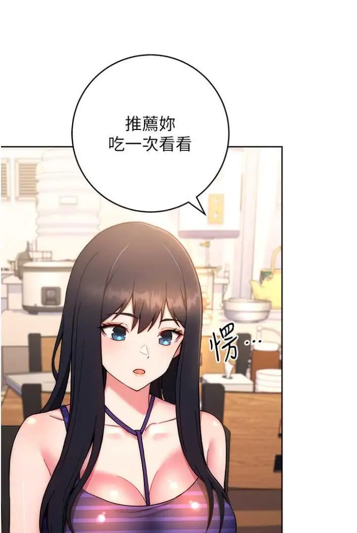 漫画《练爱选择题》第14话第15张图