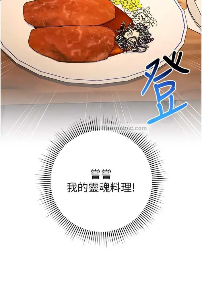 漫画《练爱选择题》第14话第17张图