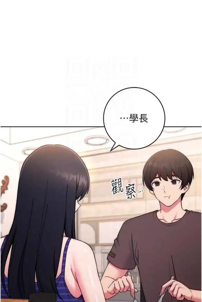 漫画《练爱选择题》第14话第21张图
