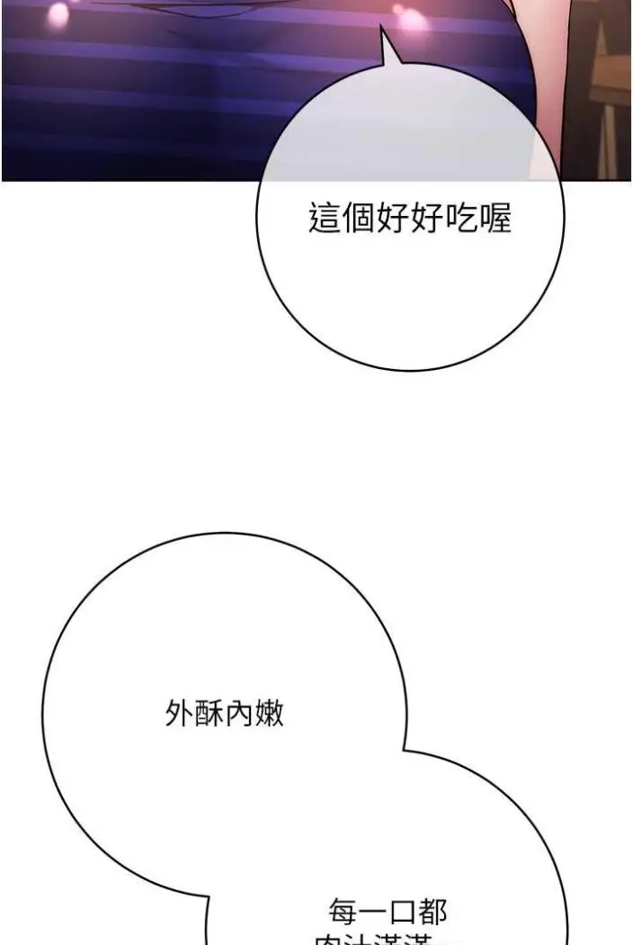 漫画《练爱选择题》第14话第24张图