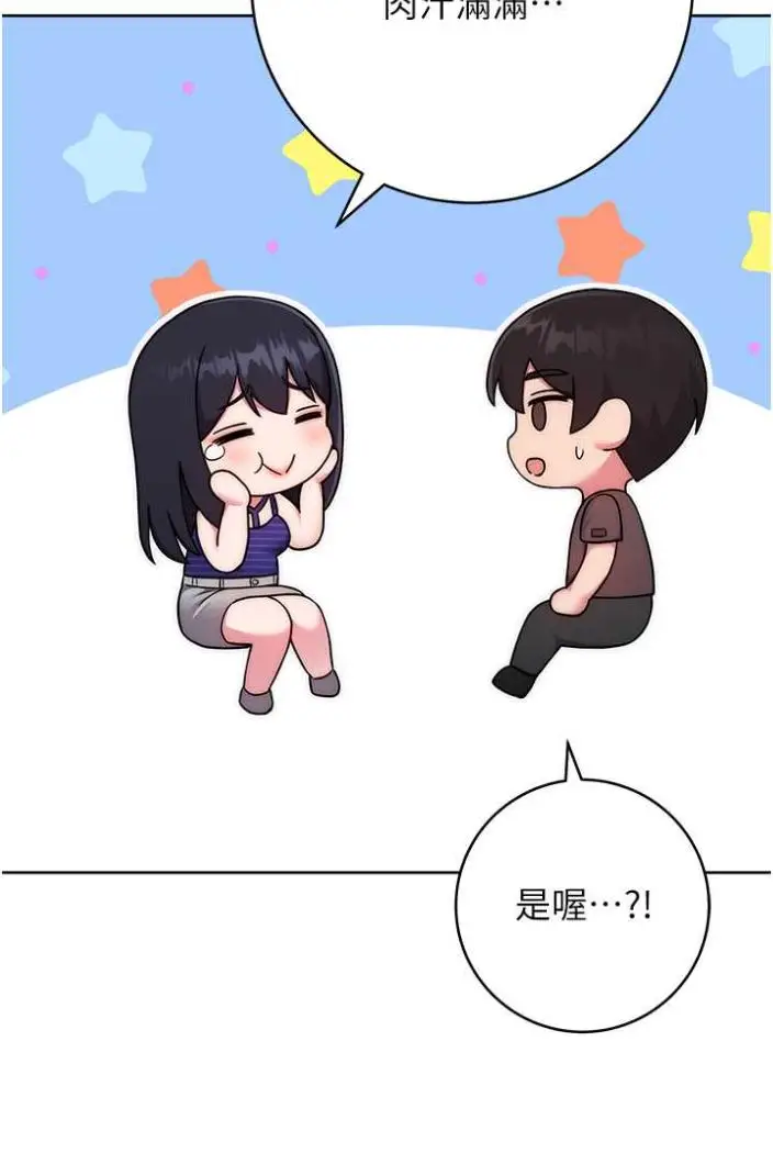 漫画《练爱选择题》第14话第25张图