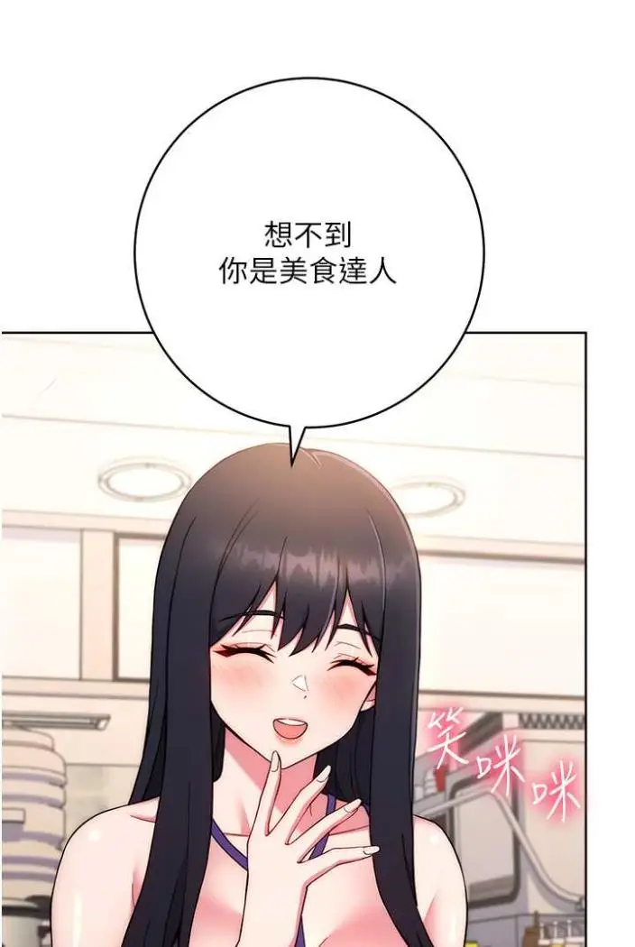 漫画《练爱选择题》第14话第26张图