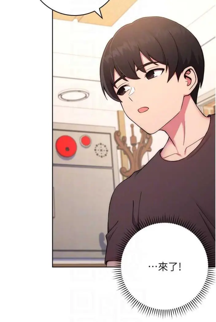 漫画《练爱选择题》第14话第33张图