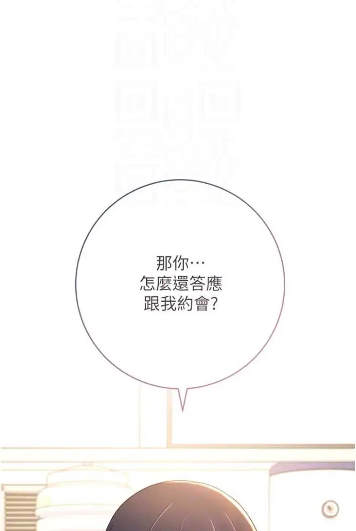 漫画《练爱选择题》第14话第34张图