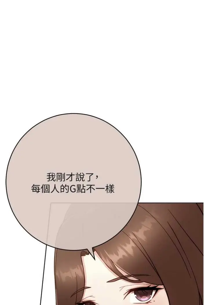 漫画《练爱选择题》第14话第38张图