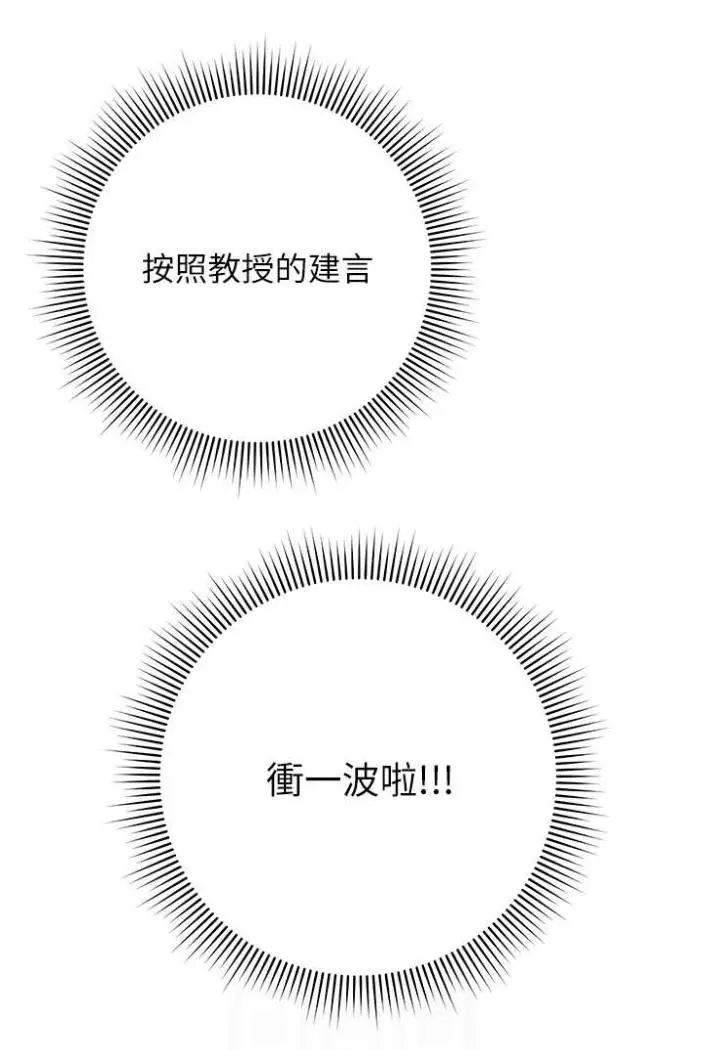 漫画《练爱选择题》第14话第40张图