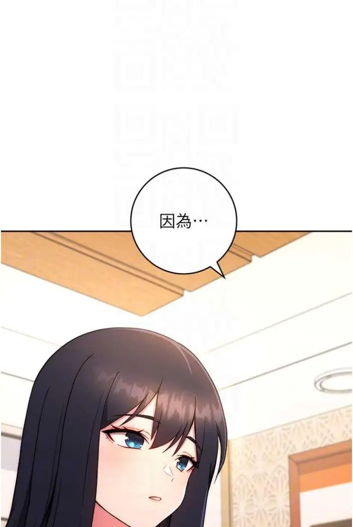 漫画《练爱选择题》第14话第41张图