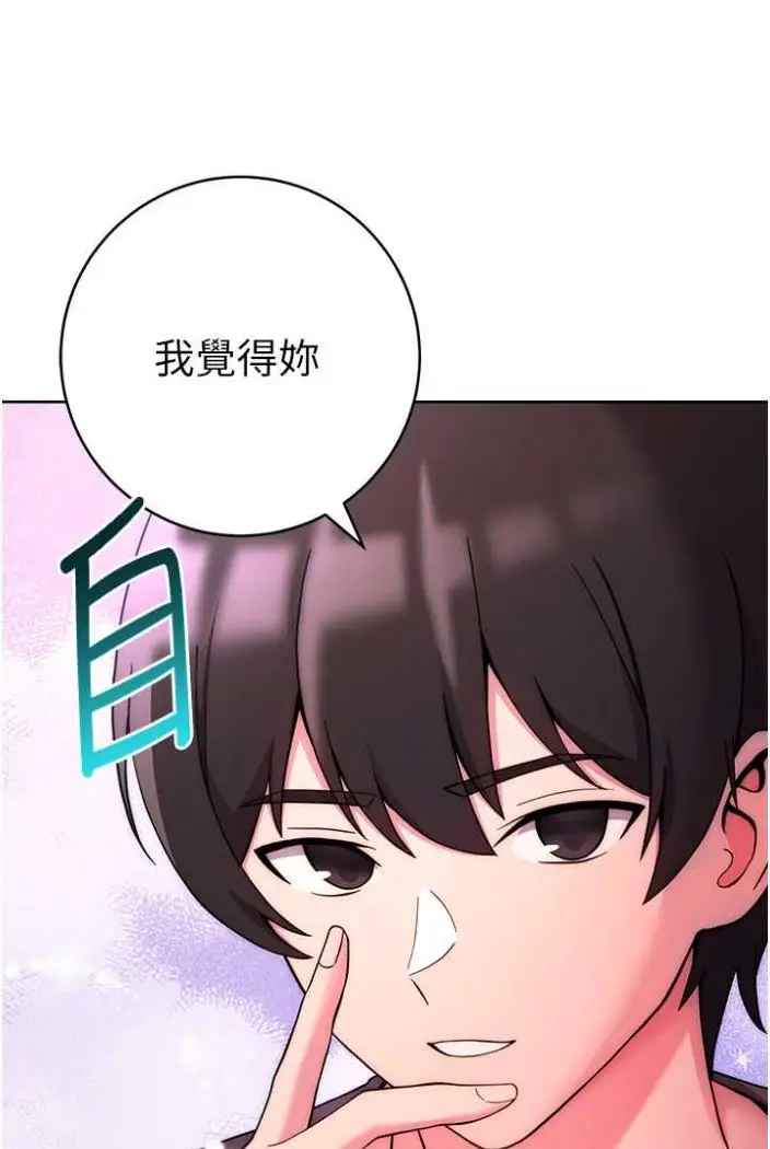 漫画《练爱选择题》第14话第43张图