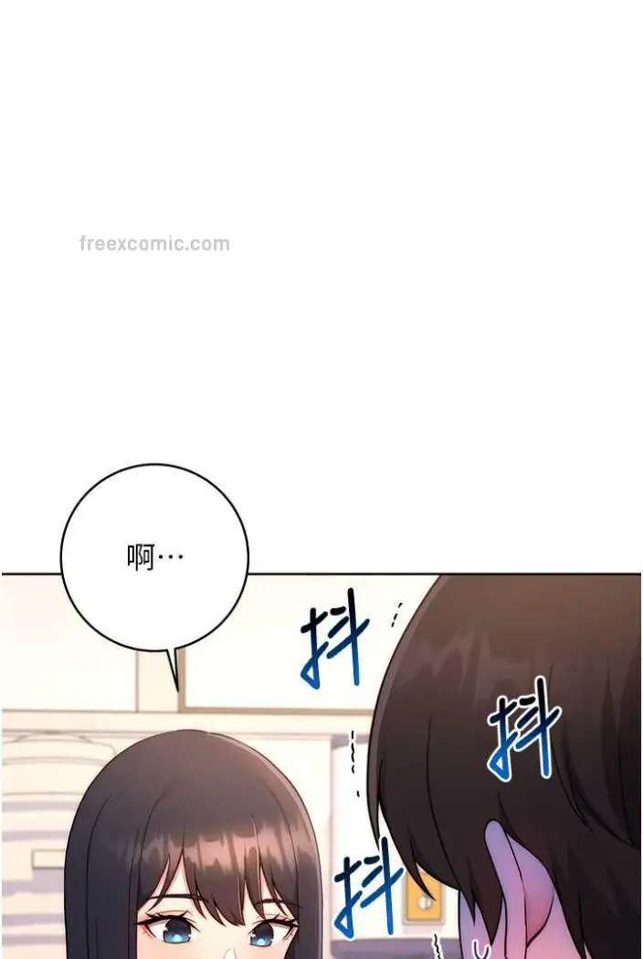 漫画《练爱选择题》第14话第45张图