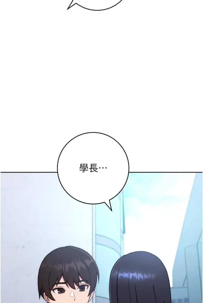 漫画《练爱选择题》第14话第5张图