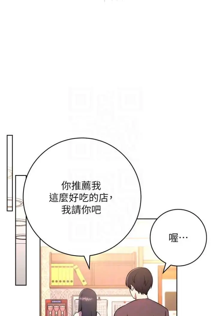 漫画《练爱选择题》第14话第50张图