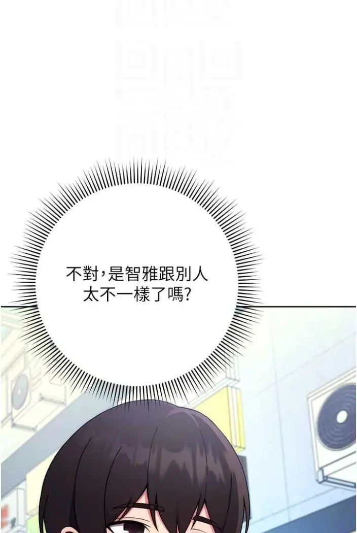 漫画《练爱选择题》第14话第52张图