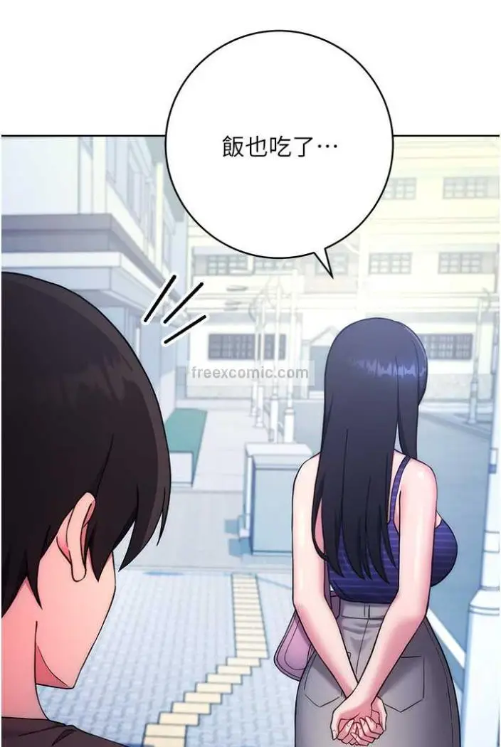 漫画《练爱选择题》第14话第54张图