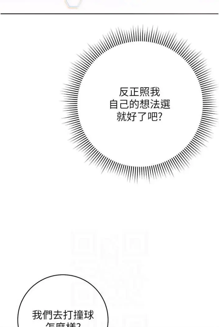 漫画《练爱选择题》第14话第60张图