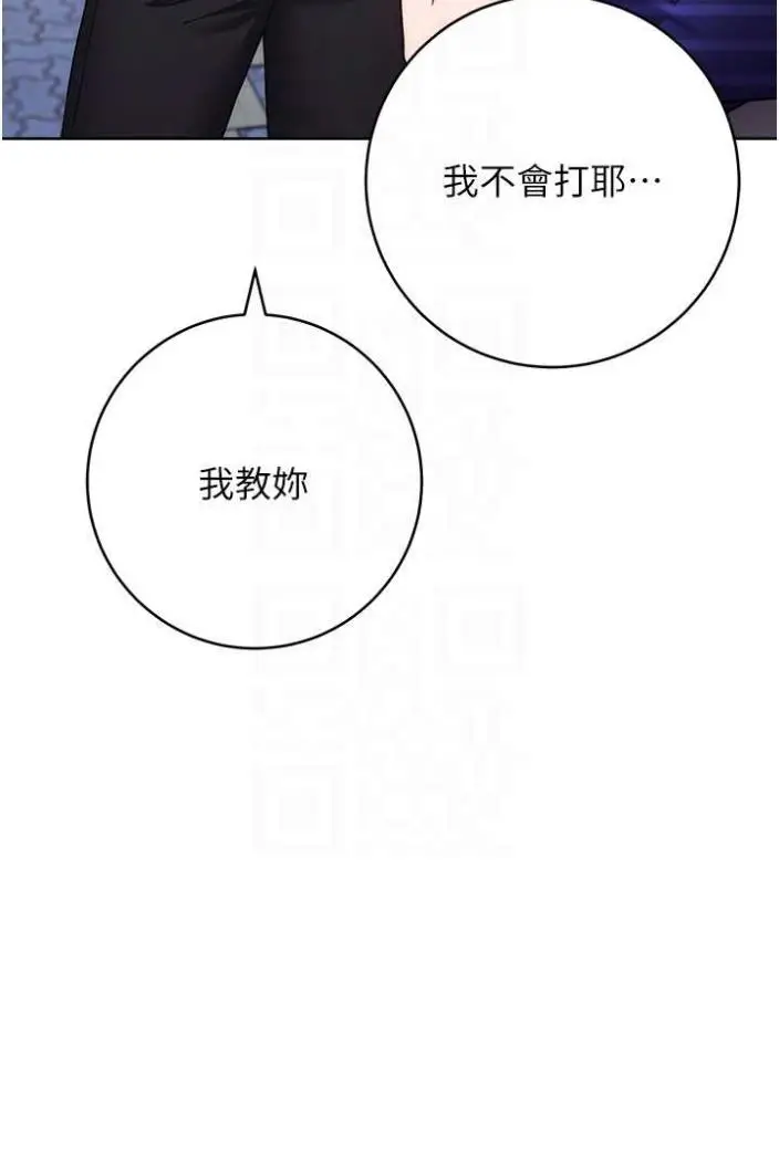 漫画《练爱选择题》第14话第62张图
