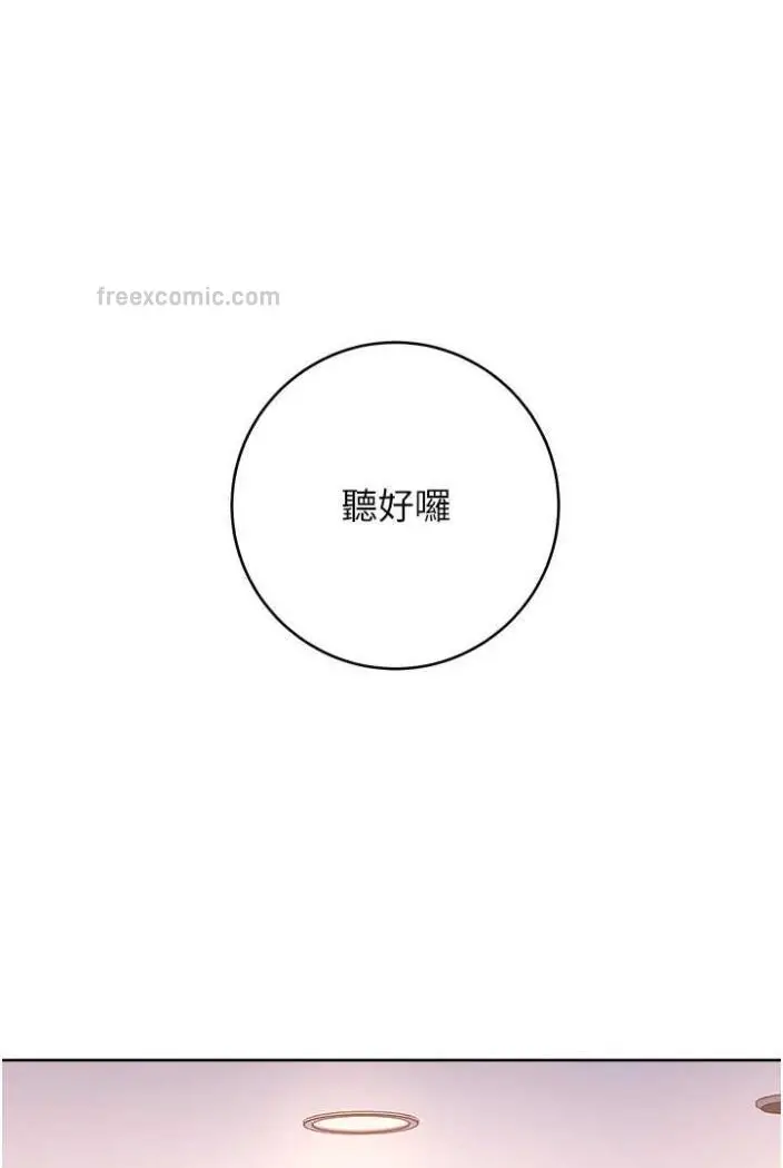 漫画《练爱选择题》第14话第63张图